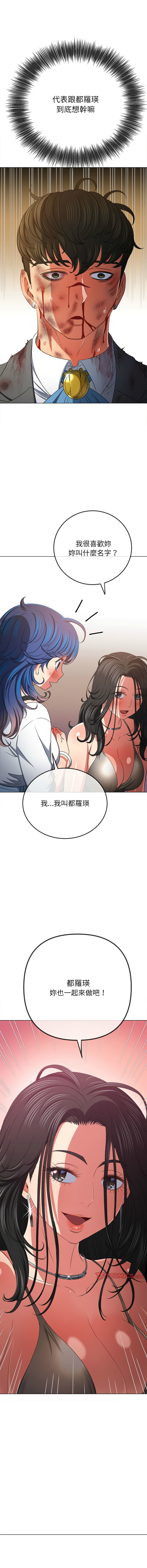 [韩国漫画] 恶女勾勾缠 剧情,女学生,巨乳大奶#[20P]-6