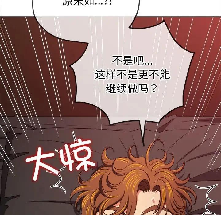 [韩国漫画] 恶女勾勾缠 剧情,女学生,巨乳大奶#[174P]-110