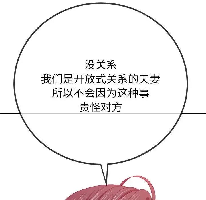 [韩国漫画] 恶女勾勾缠 剧情,女学生,巨乳大奶#[174P]-113