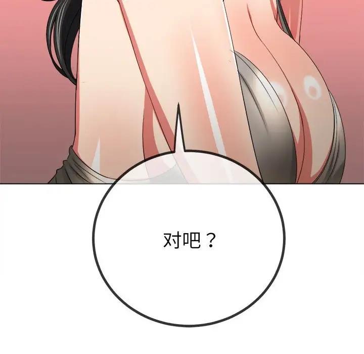 [韩国漫画] 恶女勾勾缠 剧情,女学生,巨乳大奶#[174P]-115