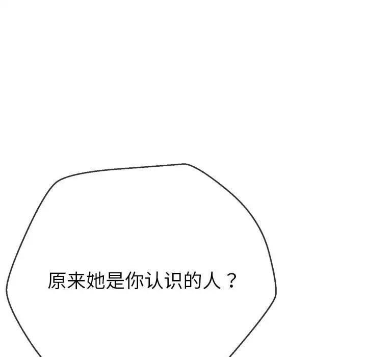 [韩国漫画] 恶女勾勾缠 剧情,女学生,巨乳大奶#[174P]-134