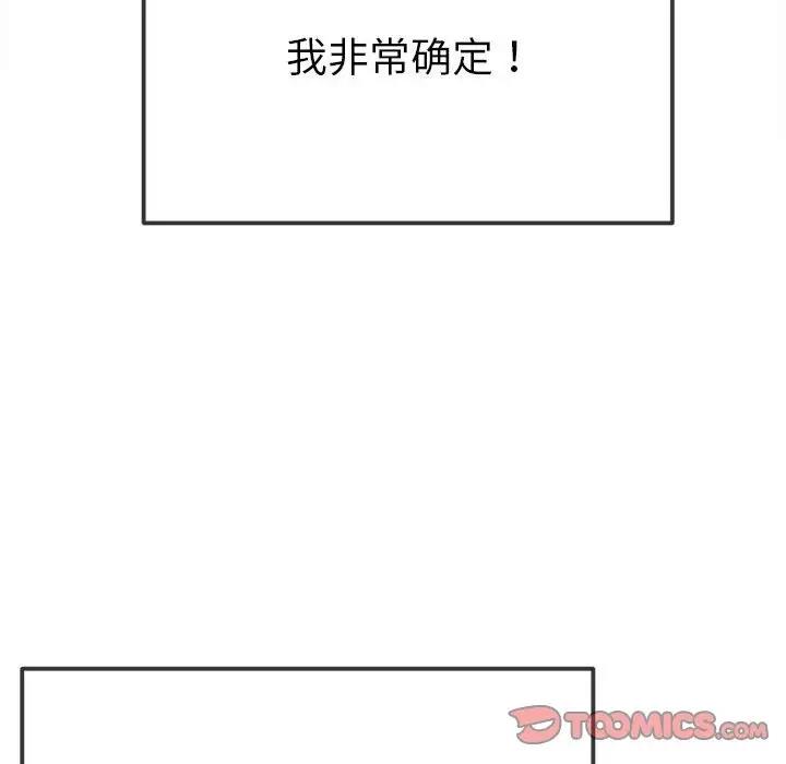 [韩国漫画] 恶女勾勾缠 剧情,女学生,巨乳大奶#[174P]-147