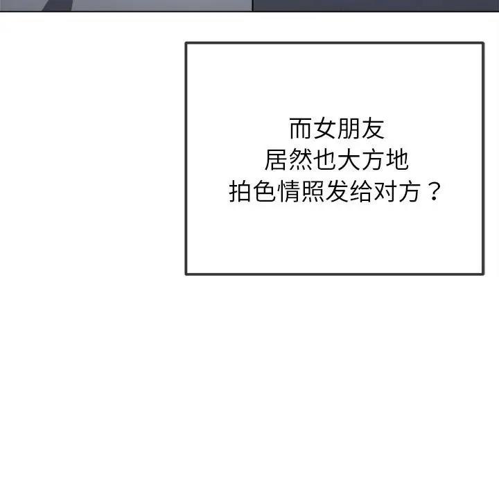 [韩国漫画] 恶女勾勾缠 剧情,女学生,巨乳大奶#[174P]-150