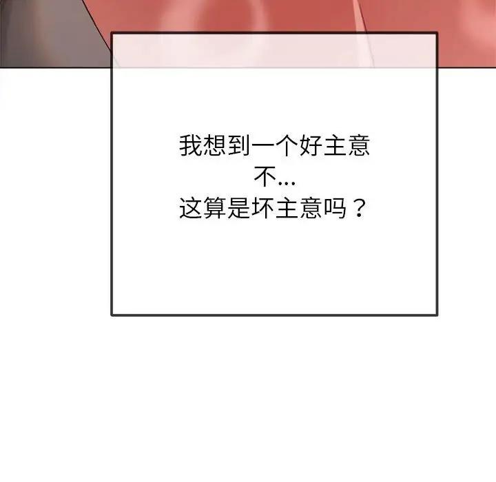 [韩国漫画] 恶女勾勾缠 剧情,女学生,巨乳大奶#[174P]-154