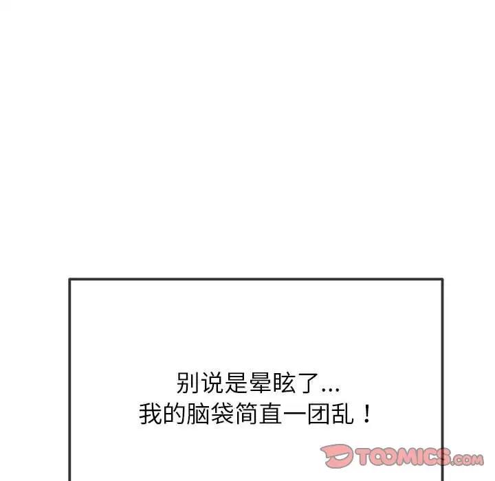 [韩国漫画] 恶女勾勾缠 剧情,女学生,巨乳大奶#[174P]-165