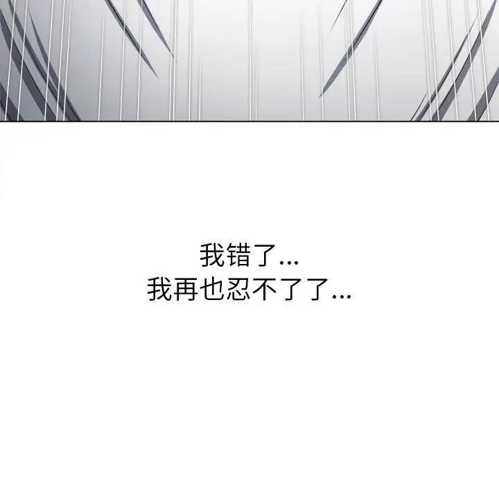 [韩国漫画] 恶女勾勾缠 剧情,女学生,巨乳大奶#[174P]-50