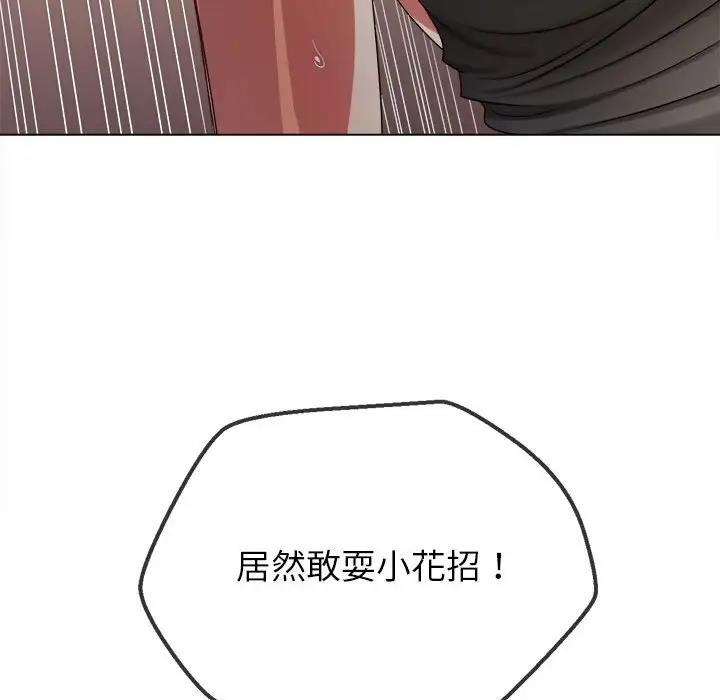 [韩国漫画] 恶女勾勾缠 剧情,女学生,巨乳大奶#[174P]-73