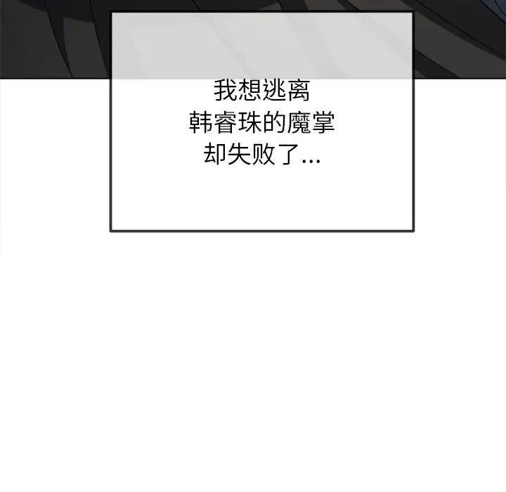 [韩国漫画] 恶女勾勾缠 剧情,女学生,巨乳大奶#[174P]-96