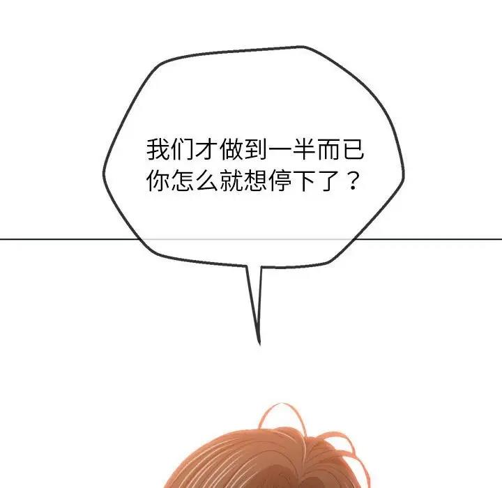 [韩国漫画] 恶女勾勾缠 剧情,女学生,巨乳大奶#[174P]-97