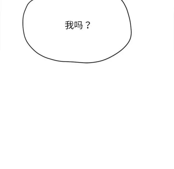 [韩国漫画] 恶女勾勾缠 剧情,女学生,巨乳大奶#[208P]-11