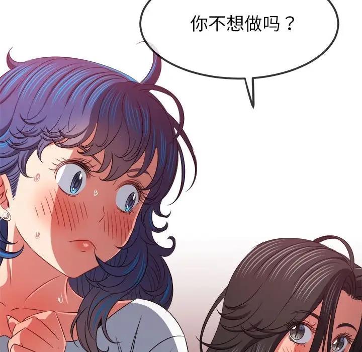 [韩国漫画] 恶女勾勾缠 剧情,女学生,巨乳大奶#[208P]-110