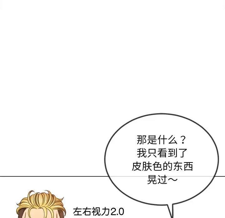 [韩国漫画] 恶女勾勾缠 剧情,女学生,巨乳大奶#[208P]-117