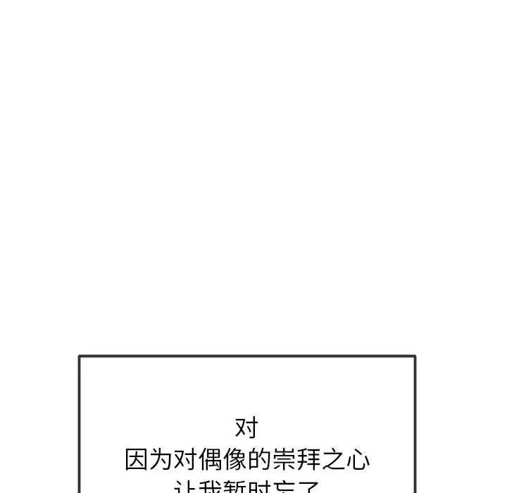 [韩国漫画] 恶女勾勾缠 剧情,女学生,巨乳大奶#[208P]-127