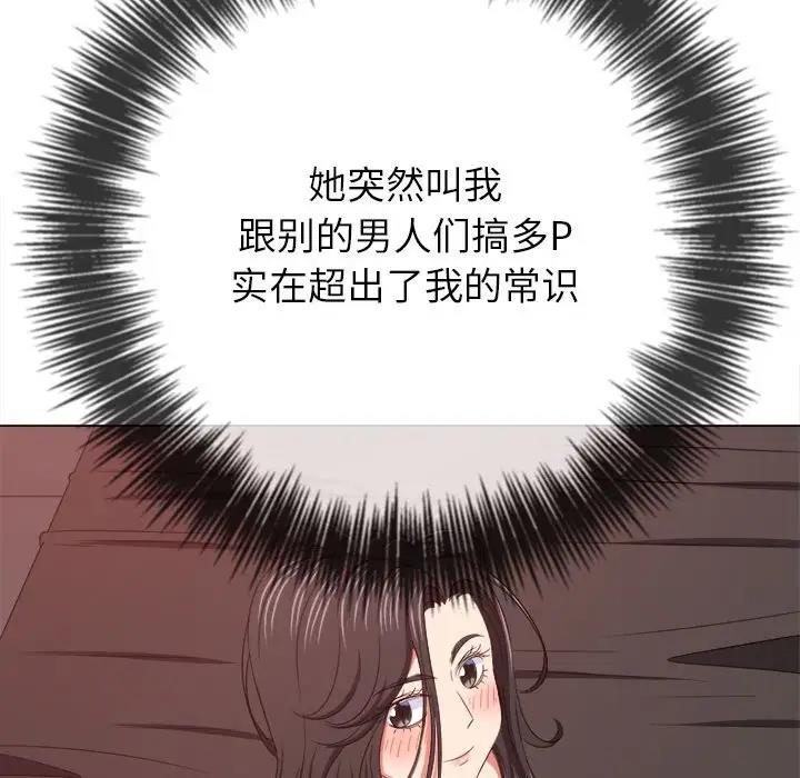 [韩国漫画] 恶女勾勾缠 剧情,女学生,巨乳大奶#[208P]-132