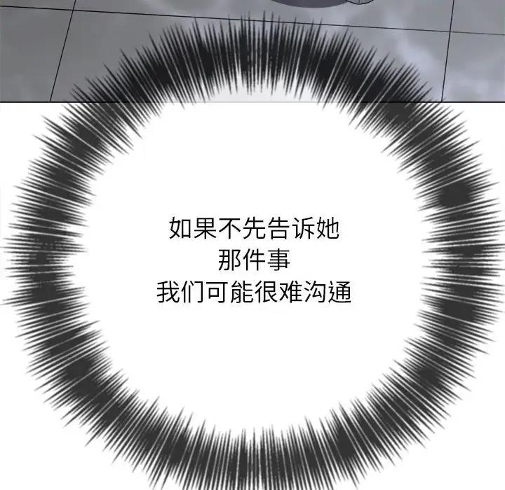 [韩国漫画] 恶女勾勾缠 剧情,女学生,巨乳大奶#[208P]-135