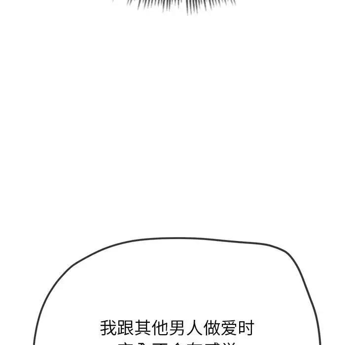 [韩国漫画] 恶女勾勾缠 剧情,女学生,巨乳大奶#[208P]-136