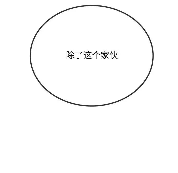 [韩国漫画] 恶女勾勾缠 剧情,女学生,巨乳大奶#[208P]-144