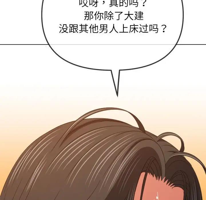 [韩国漫画] 恶女勾勾缠 剧情,女学生,巨乳大奶#[208P]-150