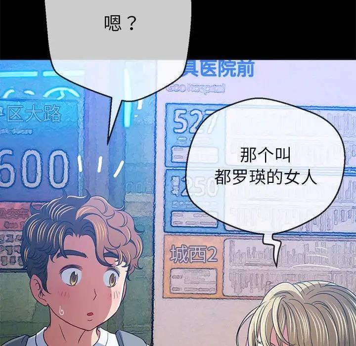 [韩国漫画] 恶女勾勾缠 剧情,女学生,巨乳大奶#[208P]-166