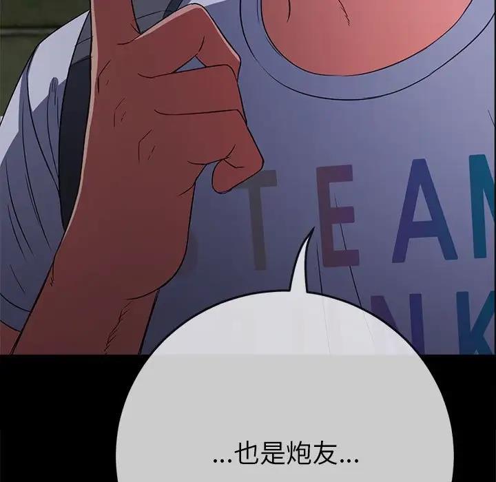 [韩国漫画] 恶女勾勾缠 剧情,女学生,巨乳大奶#[208P]-173