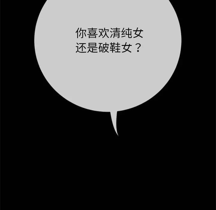 [韩国漫画] 恶女勾勾缠 剧情,女学生,巨乳大奶#[208P]-175