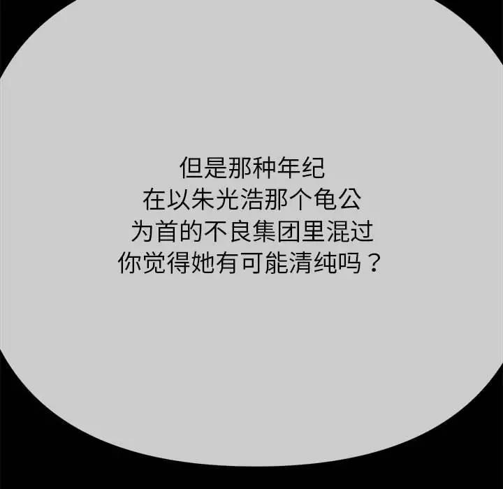 [韩国漫画] 恶女勾勾缠 剧情,女学生,巨乳大奶#[208P]-181