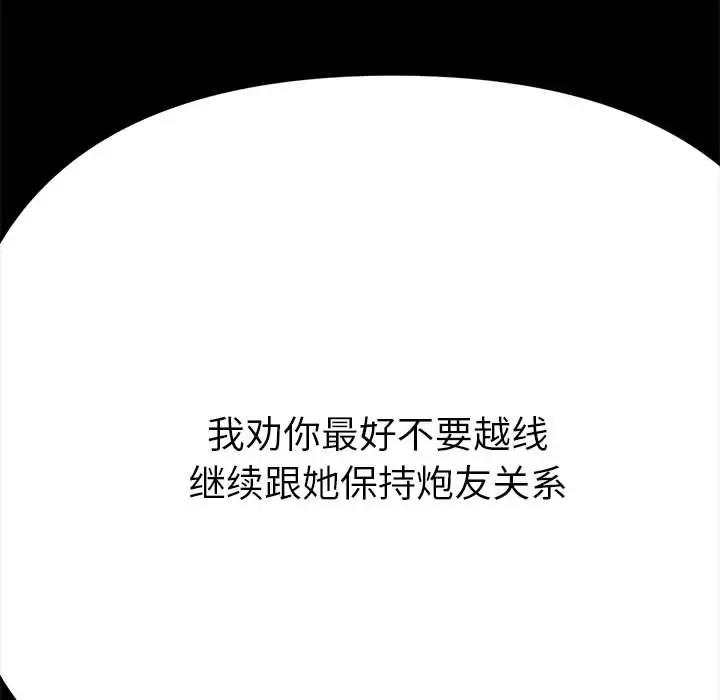 [韩国漫画] 恶女勾勾缠 剧情,女学生,巨乳大奶#[208P]-188