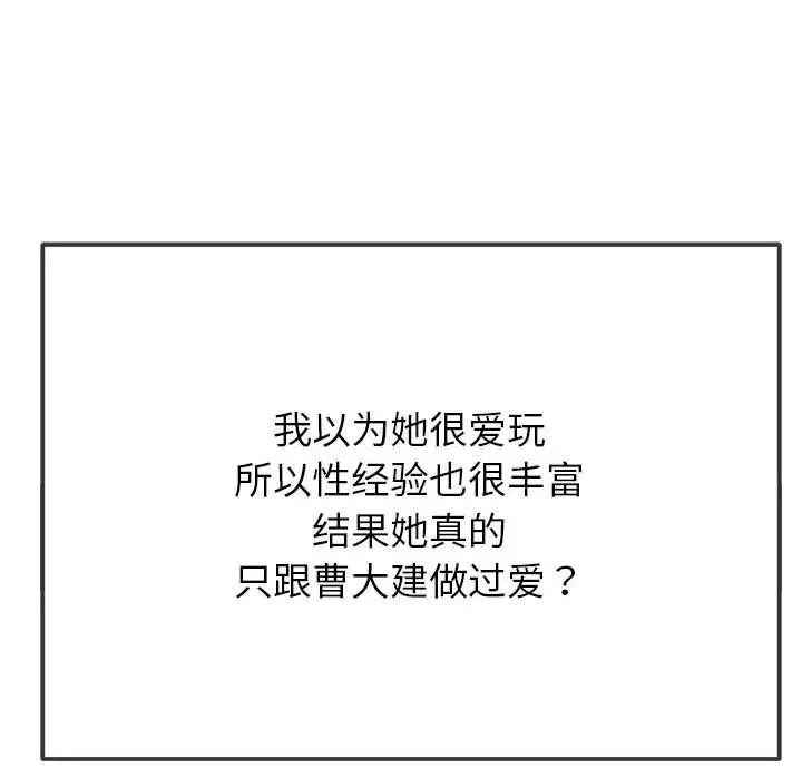 [韩国漫画] 恶女勾勾缠 剧情,女学生,巨乳大奶#[208P]-197