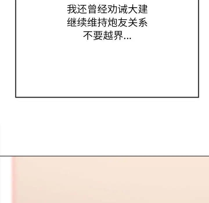 [韩国漫画] 恶女勾勾缠 剧情,女学生,巨乳大奶#[208P]-202