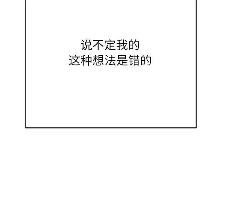 [韩国漫画] 恶女勾勾缠 剧情,女学生,巨乳大奶#[208P]-207