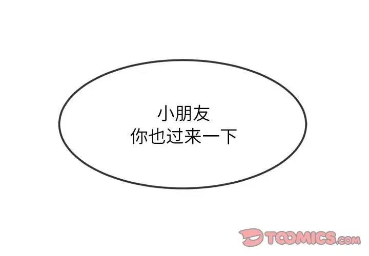 [韩国漫画] 恶女勾勾缠 剧情,女学生,巨乳大奶#[208P]-4