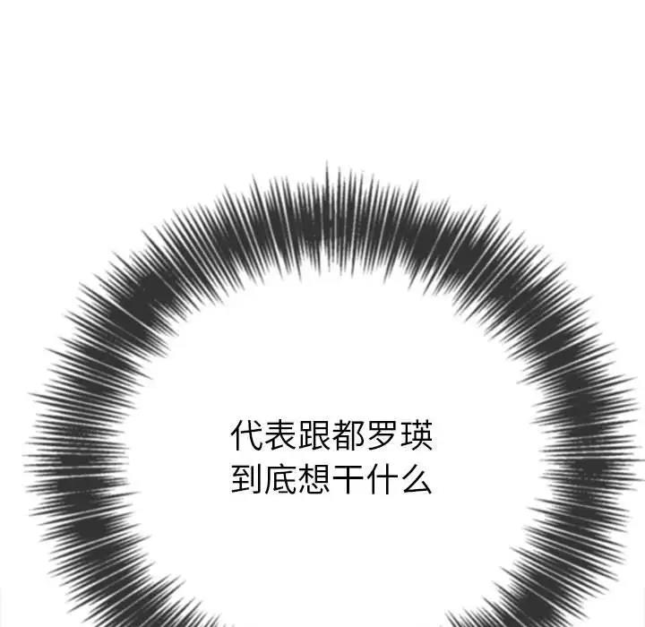 [韩国漫画] 恶女勾勾缠 剧情,女学生,巨乳大奶#[208P]-56