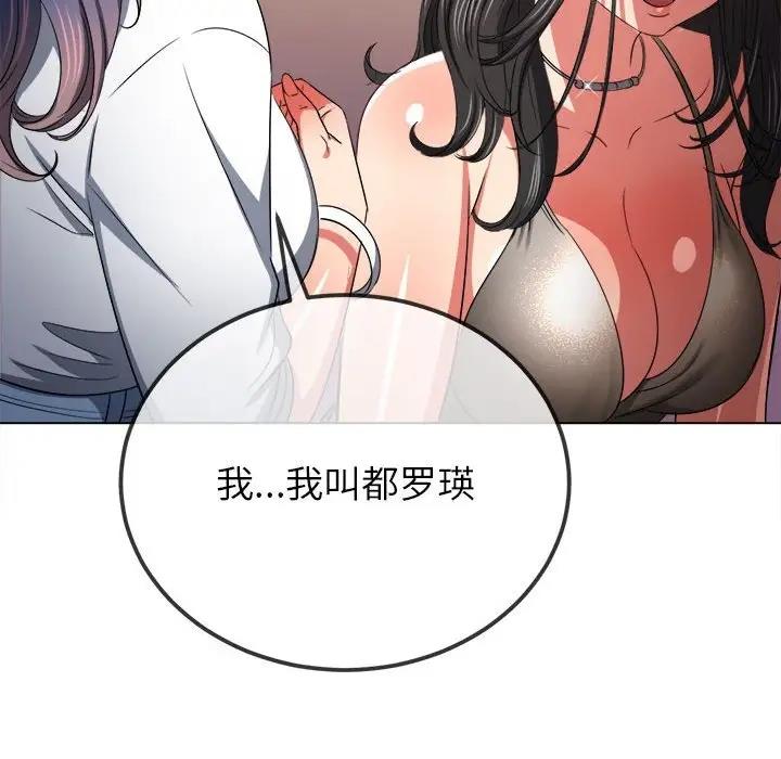 [韩国漫画] 恶女勾勾缠 剧情,女学生,巨乳大奶#[208P]-61