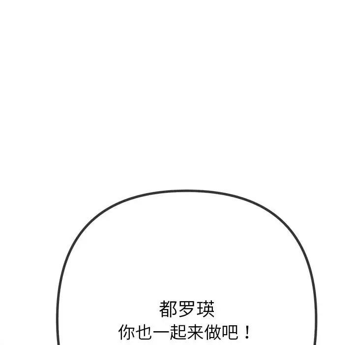 [韩国漫画] 恶女勾勾缠 剧情,女学生,巨乳大奶#[208P]-62