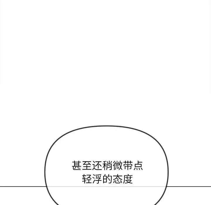 [韩国漫画] 恶女勾勾缠 剧情,女学生,巨乳大奶#[185P]-10