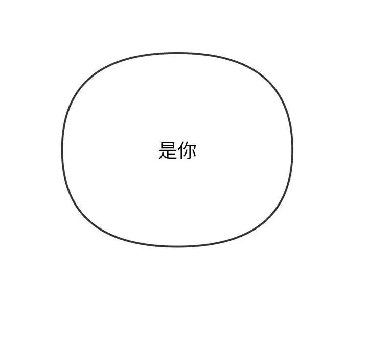 [韩国漫画] 恶女勾勾缠 剧情,女学生,巨乳大奶#[185P]-104