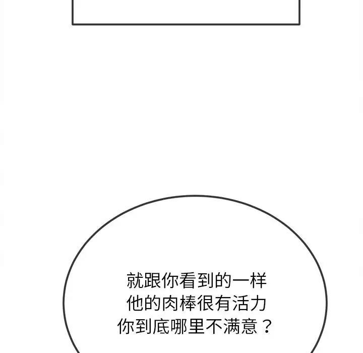 [韩国漫画] 恶女勾勾缠 剧情,女学生,巨乳大奶#[185P]-126