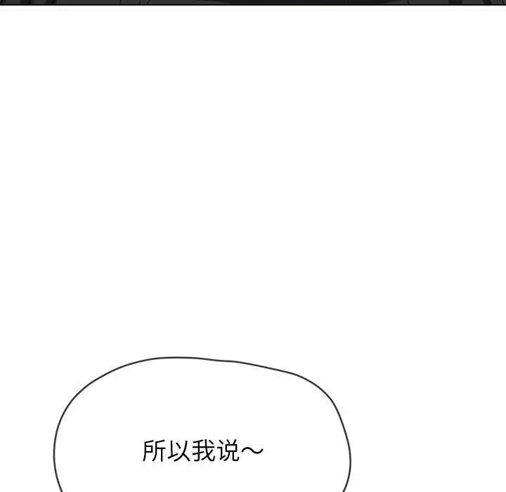 [韩国漫画] 恶女勾勾缠 剧情,女学生,巨乳大奶#[185P]-130