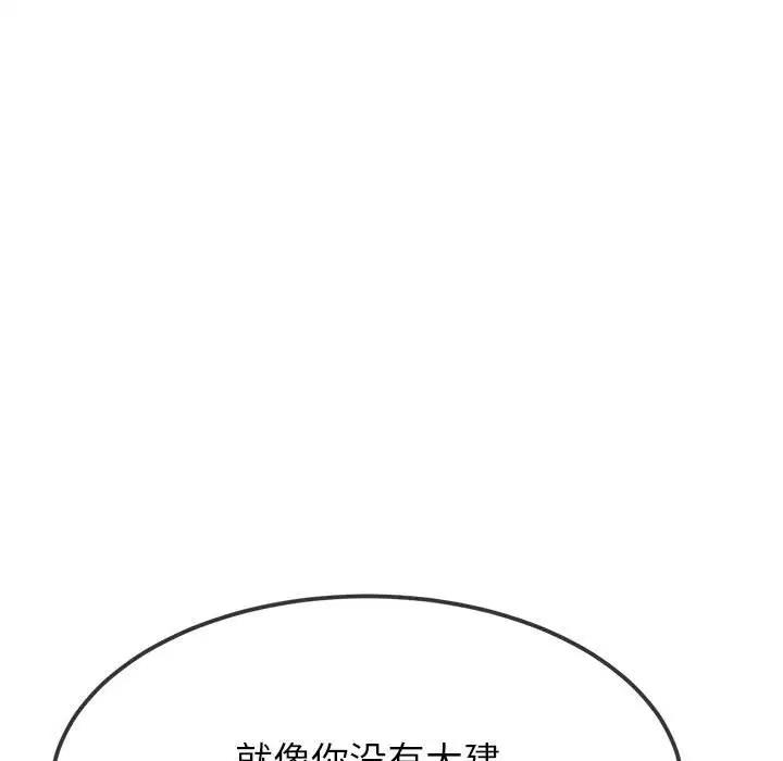 [韩国漫画] 恶女勾勾缠 剧情,女学生,巨乳大奶#[185P]-138