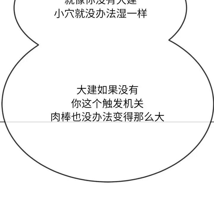 [韩国漫画] 恶女勾勾缠 剧情,女学生,巨乳大奶#[185P]-139