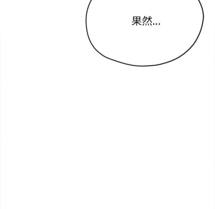 [韩国漫画] 恶女勾勾缠 剧情,女学生,巨乳大奶#[185P]-149