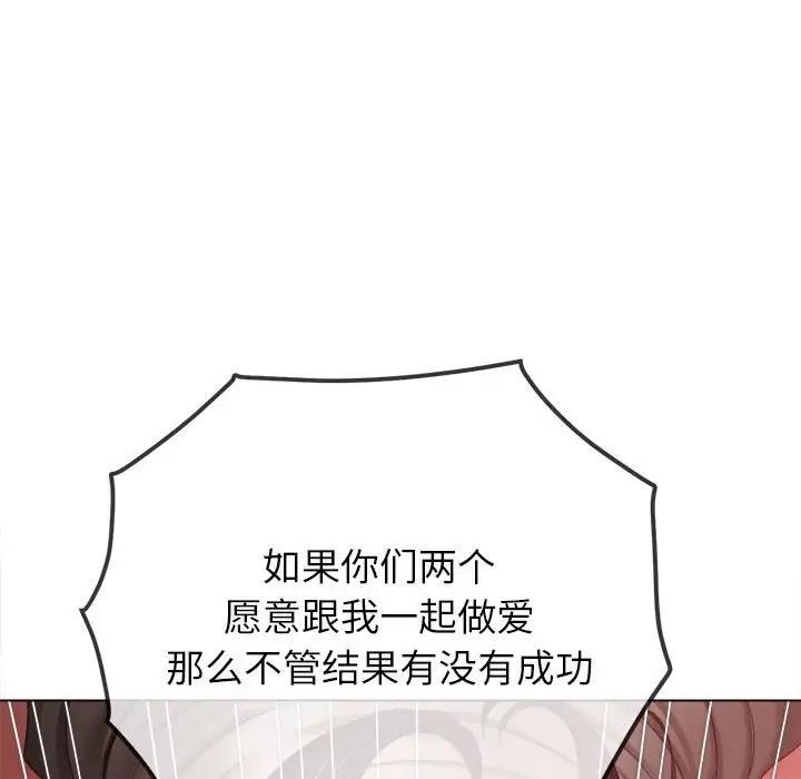 [韩国漫画] 恶女勾勾缠 剧情,女学生,巨乳大奶#[185P]-176