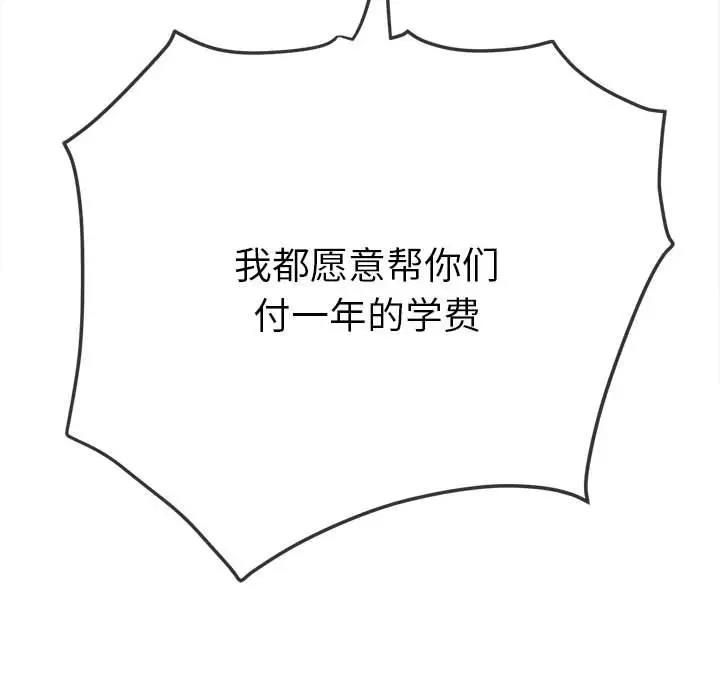 [韩国漫画] 恶女勾勾缠 剧情,女学生,巨乳大奶#[185P]-179