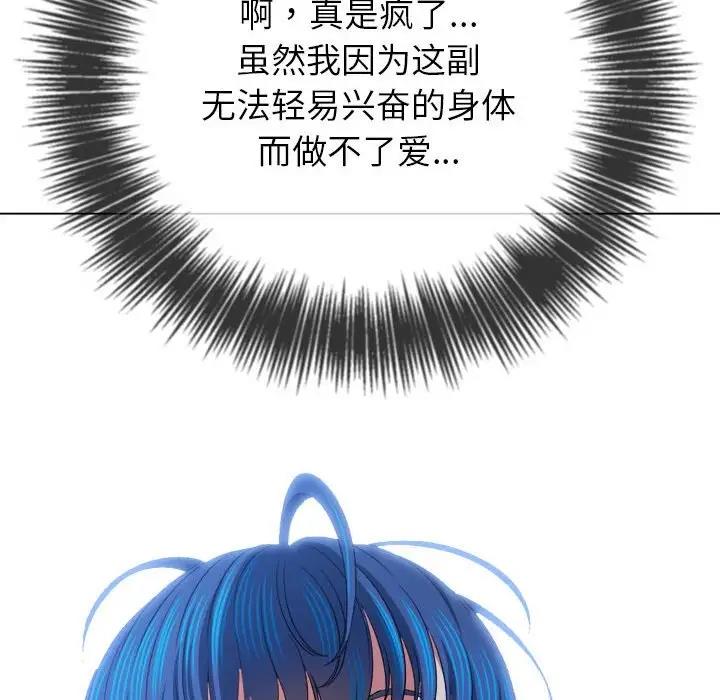 [韩国漫画] 恶女勾勾缠 剧情,女学生,巨乳大奶#[185P]-25