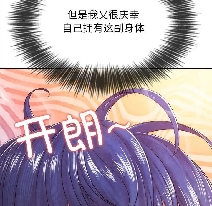 [韩国漫画] 恶女勾勾缠 剧情,女学生,巨乳大奶#[185P]-30