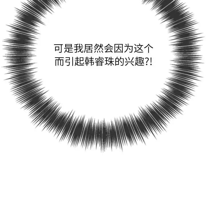 [韩国漫画] 恶女勾勾缠 剧情,女学生,巨乳大奶#[185P]-33