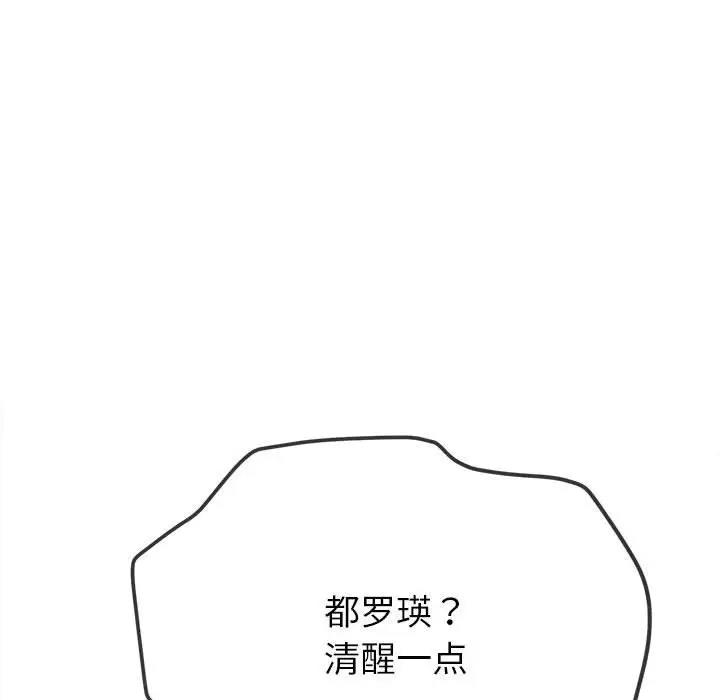 [韩国漫画] 恶女勾勾缠 剧情,女学生,巨乳大奶#[185P]-34