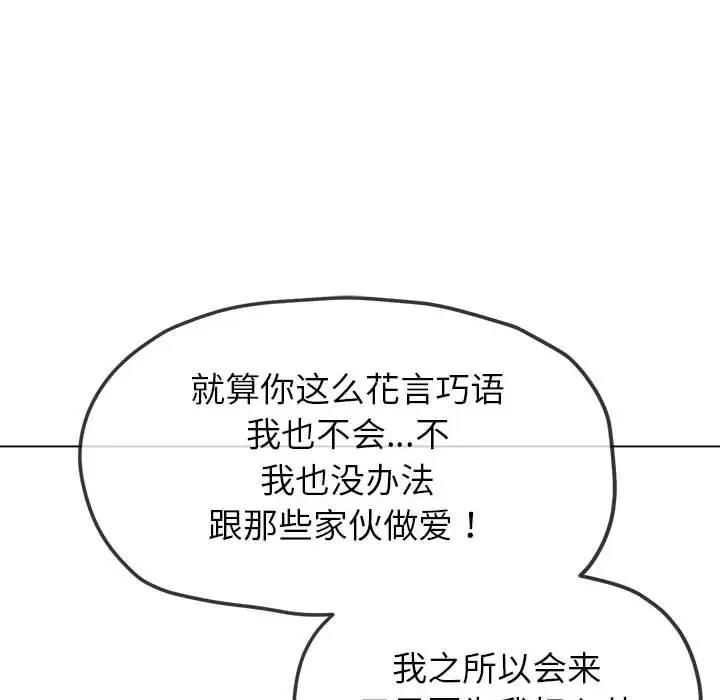 [韩国漫画] 恶女勾勾缠 剧情,女学生,巨乳大奶#[185P]-41