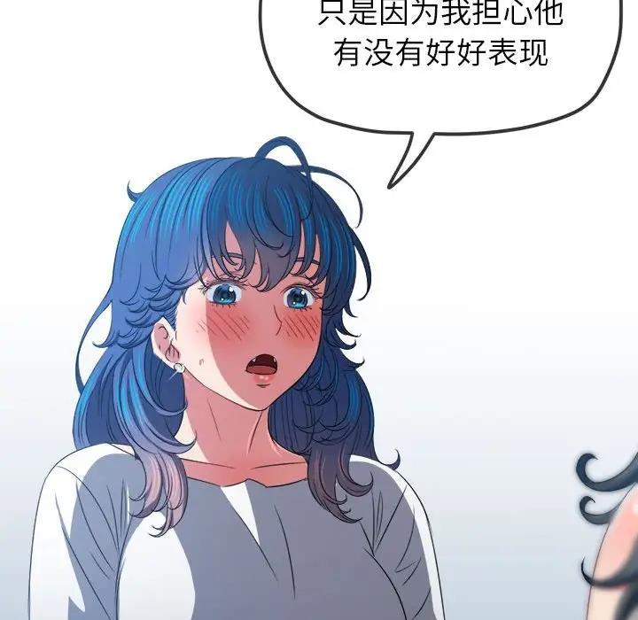 [韩国漫画] 恶女勾勾缠 剧情,女学生,巨乳大奶#[185P]-42