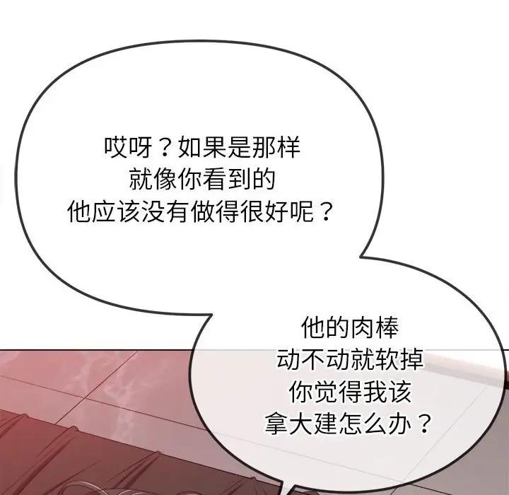 [韩国漫画] 恶女勾勾缠 剧情,女学生,巨乳大奶#[185P]-45